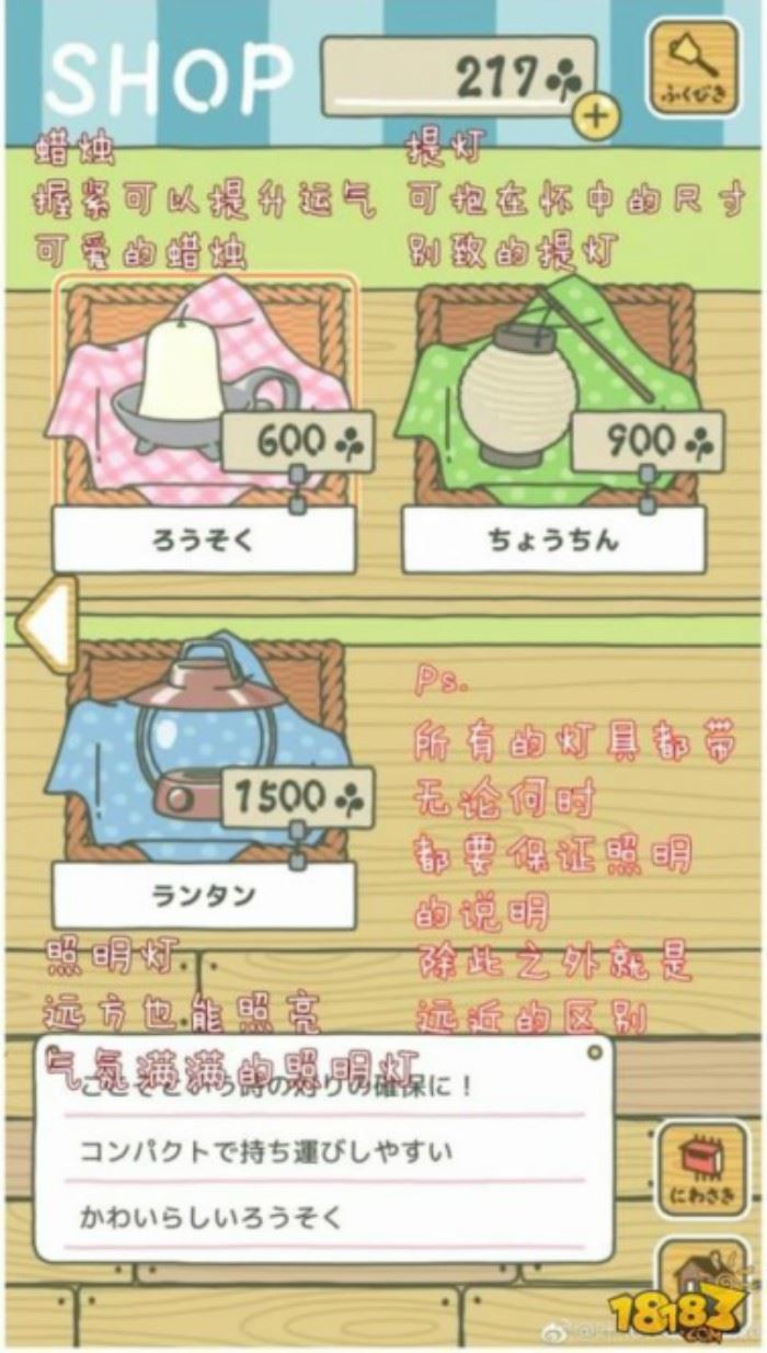 【影片】连五月天阿信都在玩的爆红游戏 旅行青蛙（旅かえる）玩法攻略公开 ｜goxuan