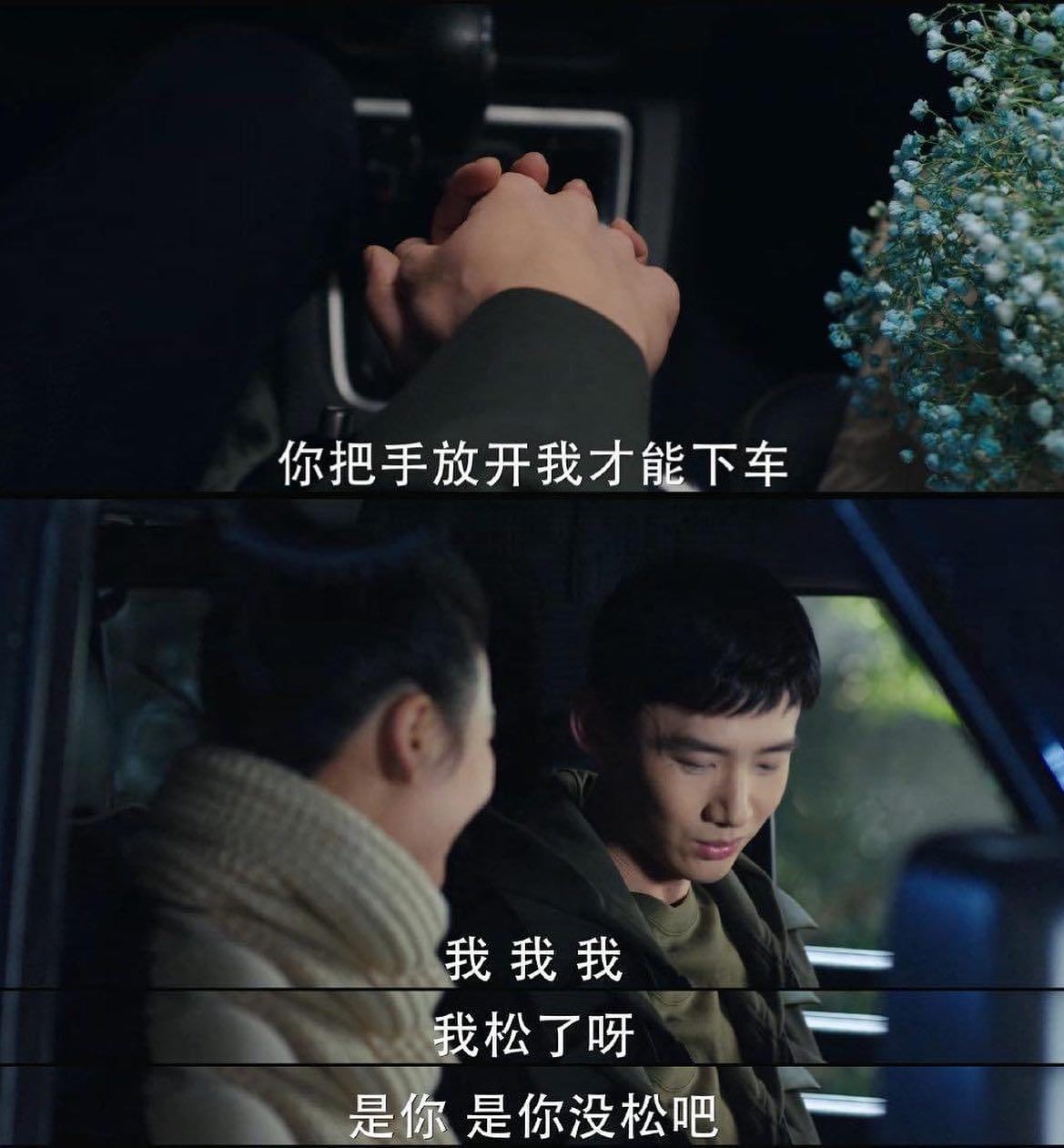 《你是我的城池营垒》撩人语录！看了立马被圈～❤️