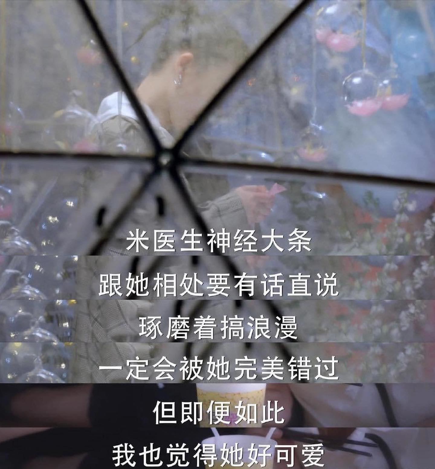 《你是我的城池营垒》撩人语录！看了立马被圈～❤️