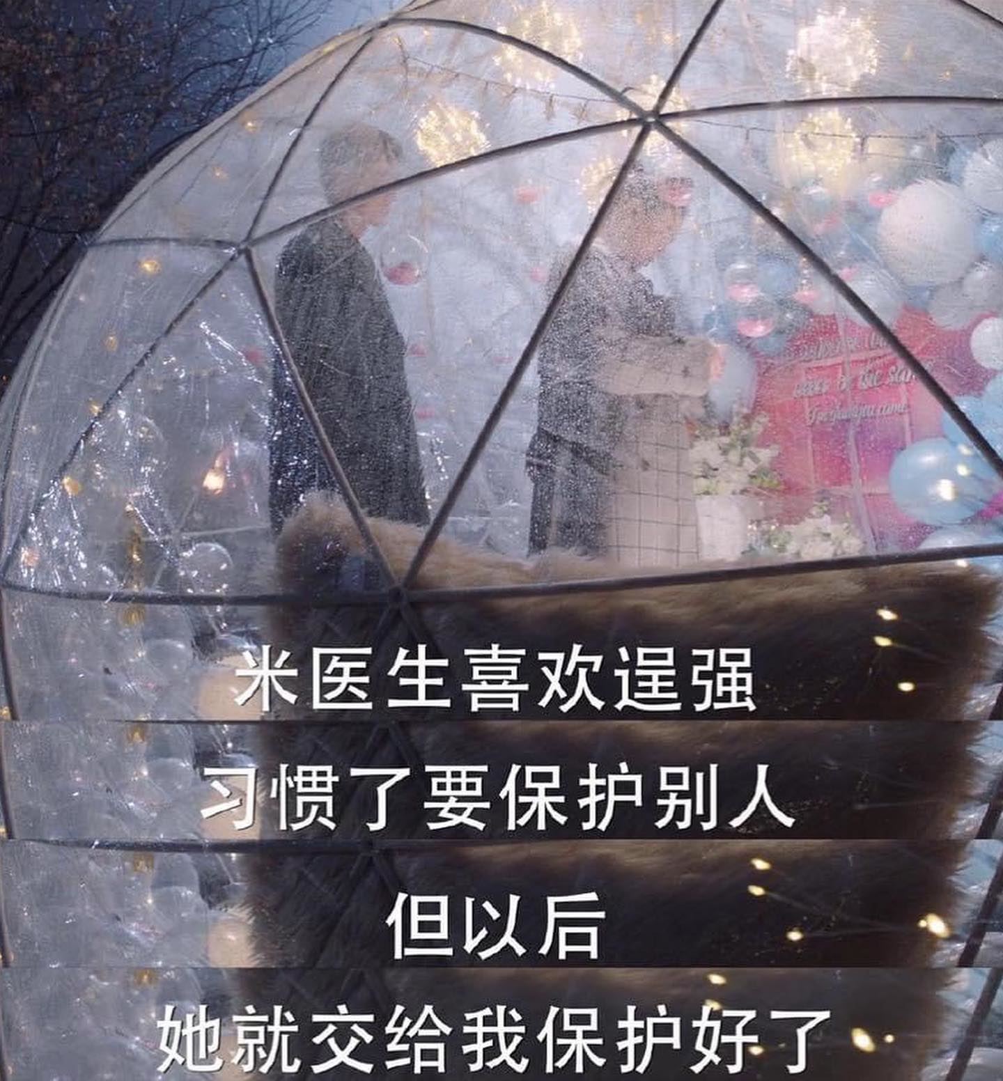 《你是我的城池营垒》撩人语录！看了立马被圈～❤️