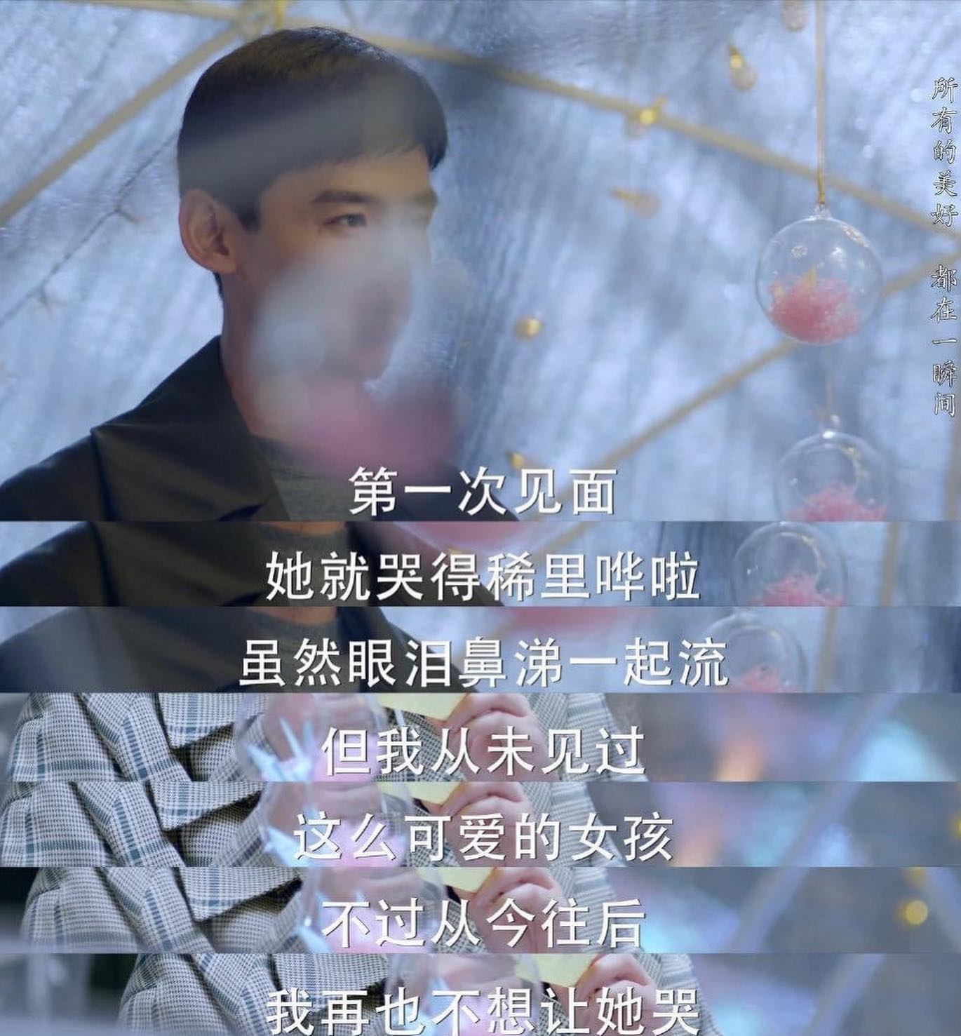 《你是我的城池营垒》撩人语录！看了立马被圈～❤️