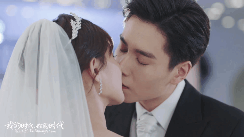 《我的时代，你的时代》婚礼接吻画面曝光！吻戏公开❤️