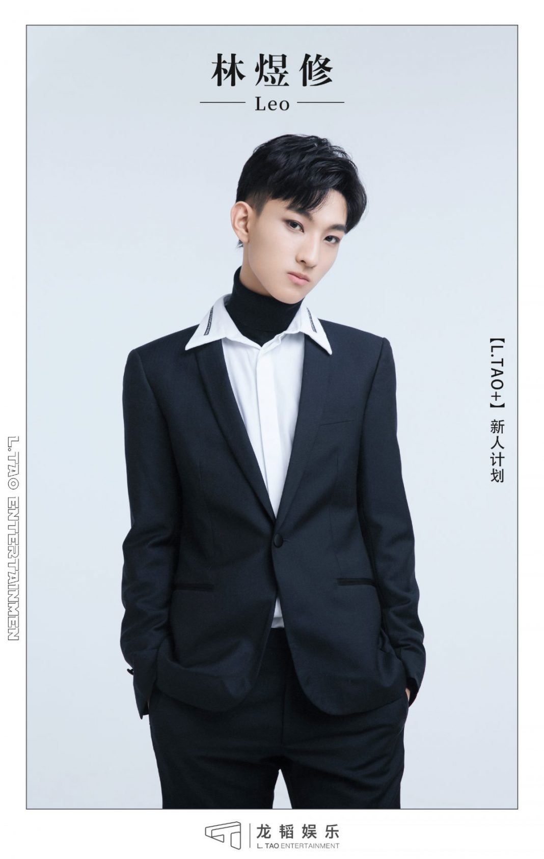 黄子韬公司练习生参加《青3》、《创4》!