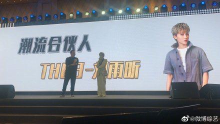 the9刘雨昕加盟《潮流合伙人2》！首档个人综艺节目