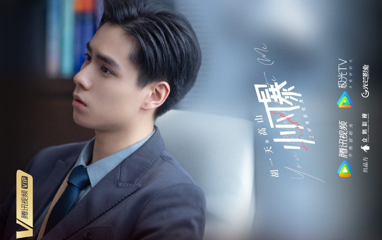 胡一天新剧开播！掀起甜虐风暴！《小风暴之时间的玫瑰》