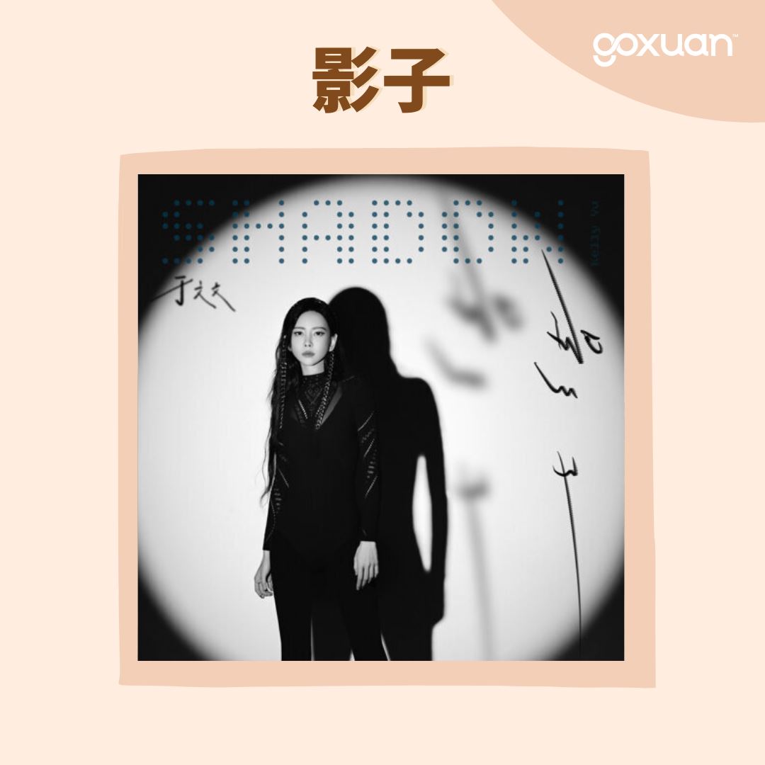 💔失恋就要听于文文的歌曲！