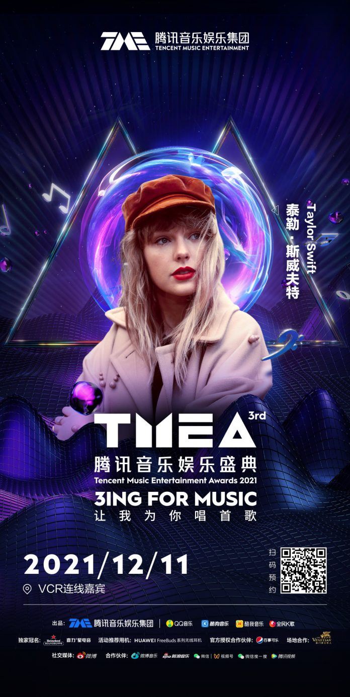 腾讯音乐娱乐盛典阵容:exo、蔡徐坤、五月天！