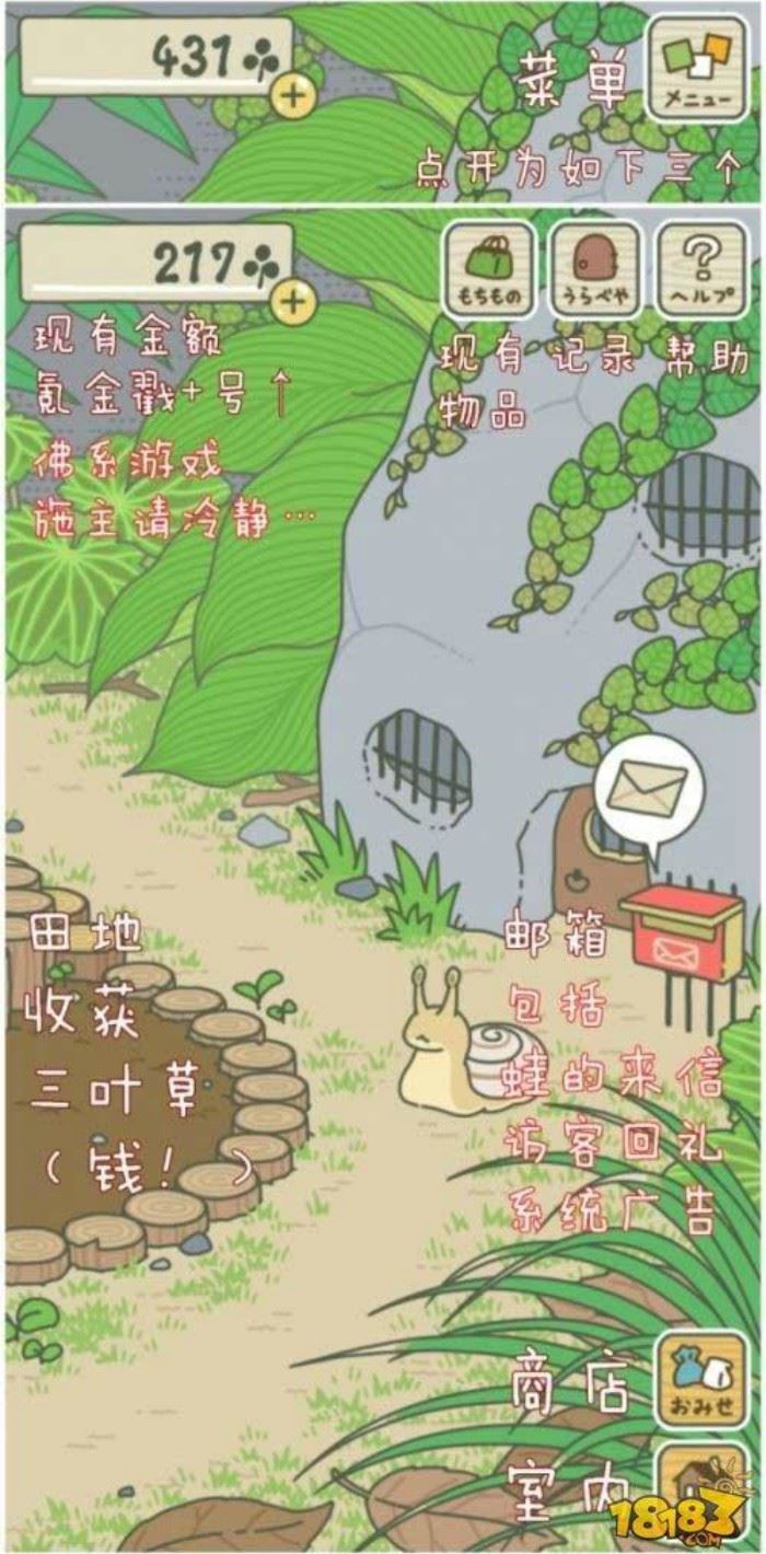 【影片】连五月天阿信都在玩的爆红游戏 旅行青蛙（旅かえる）玩法攻略公开 ｜goxuan