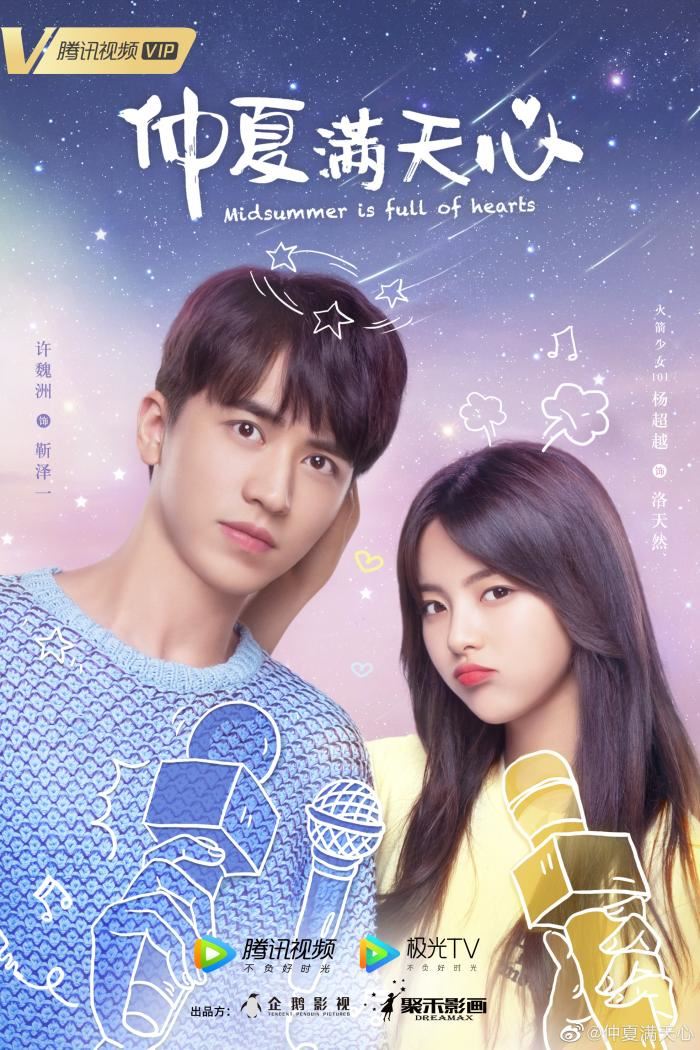 8月又有甜宠剧！《亲爱的，热爱的》k&k战队97首部男主！