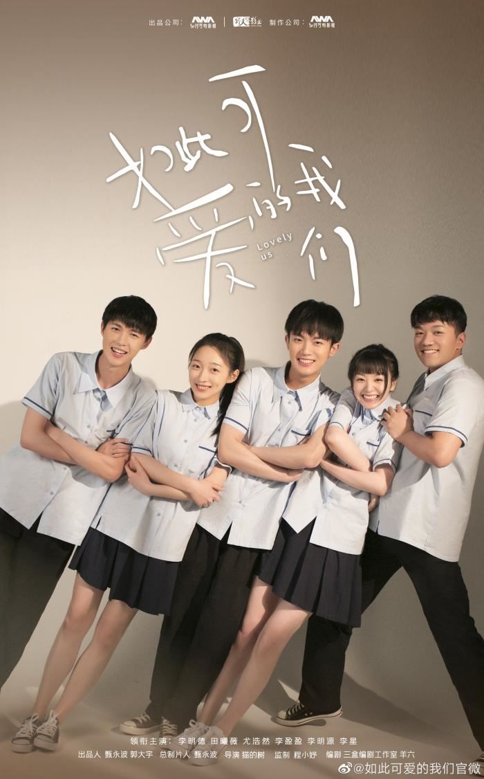 8月又有甜宠剧！《亲爱的，热爱的》k&k战队97首部男主！