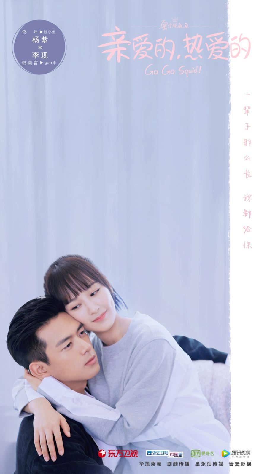 佟言cp结婚了！李现杨紫同框《亲爱的挚爱的》婚礼戏份！