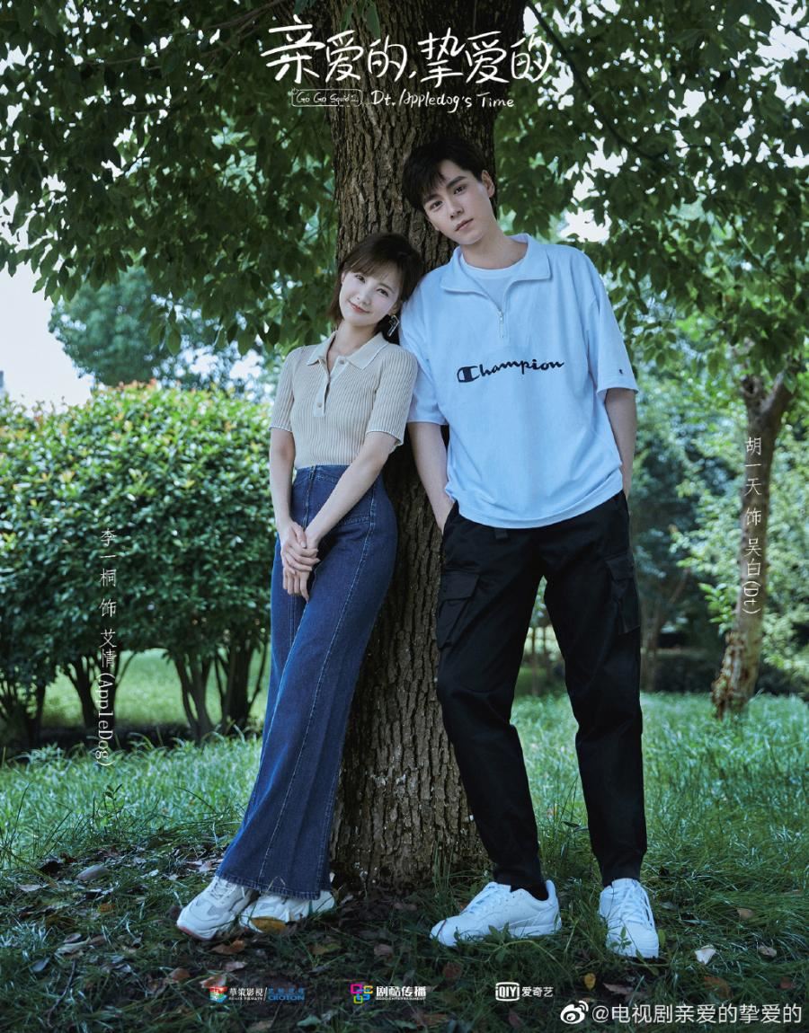 佟言cp结婚了！李现杨紫同框《亲爱的挚爱的》婚礼戏份！