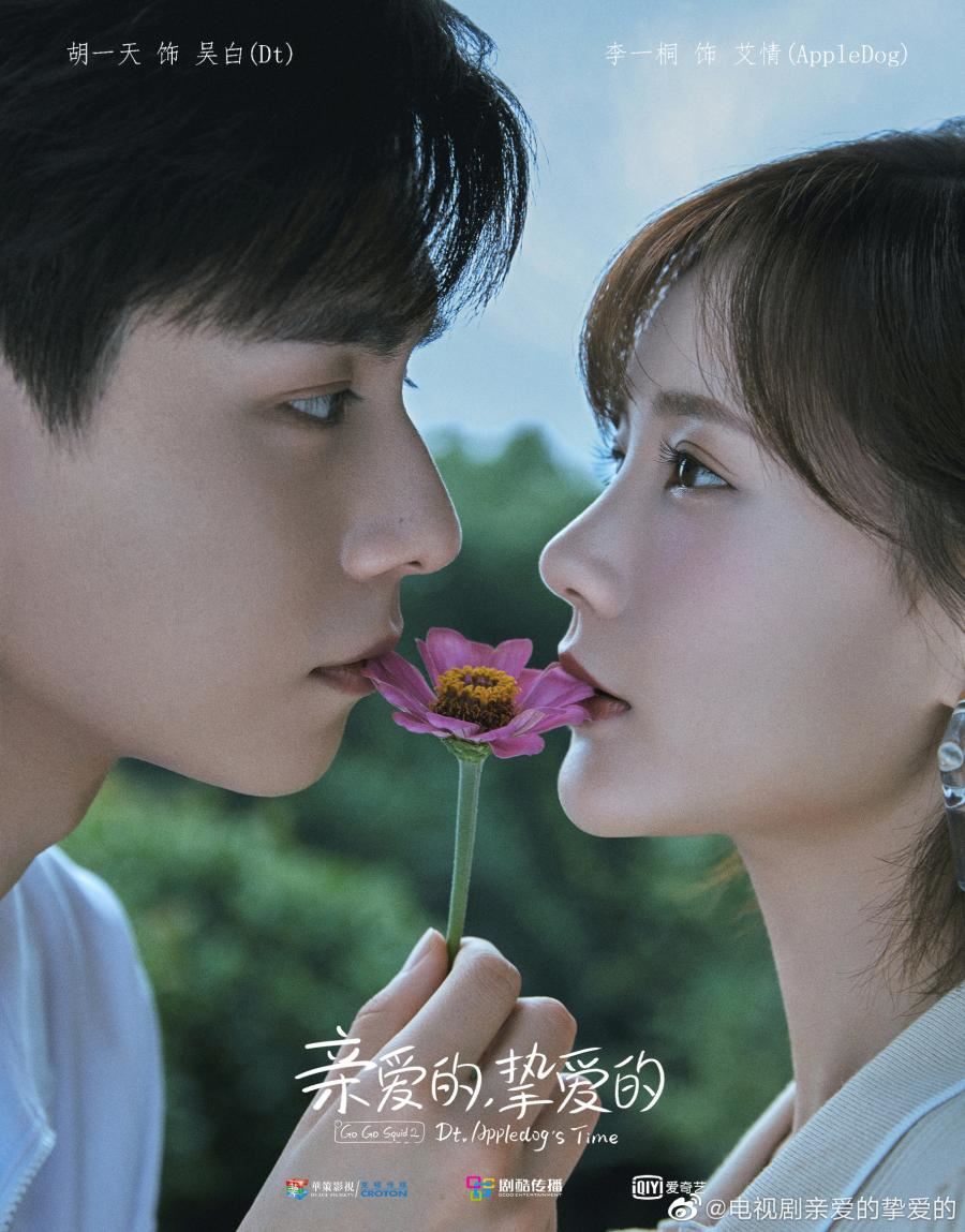 姐弟恋中国剧【待播中】!小奶狗+姐姐撒狗粮!