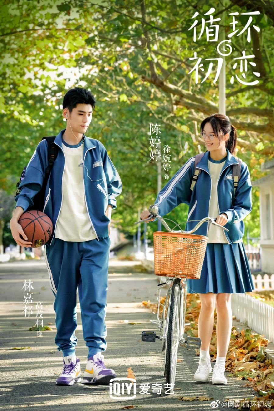 中国版《想见你》? 爱情穿越剧《循环初恋》施柏宇当男主！