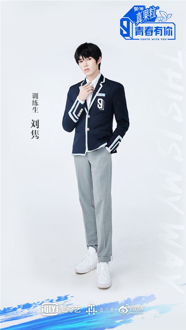 《青春有你3》”刘隽“曾是国家队武术代表！有什么不会的？