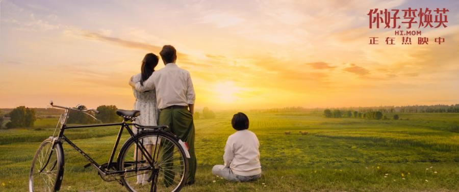 史上最强春节电影《你好，李焕英》看了必哭😢