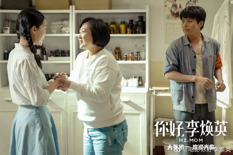 史上最强春节电影《你好，李焕英》看了必哭😢