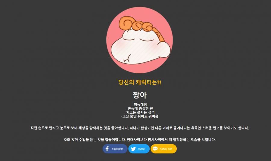 韩网爆红「蜡笔小新mbti心测」🇰🇷蜡笔小新中的哪个角色