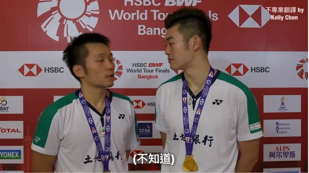 台湾男双访问听不懂英文！说福建话交流！比打球还紧张😂