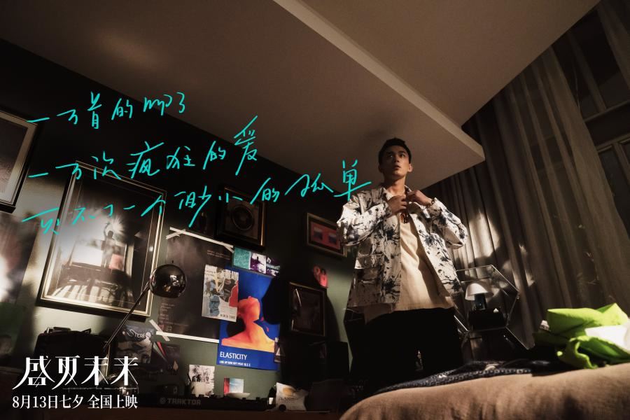 电影《盛夏未来》诠释00后肆意青春！必看🌟