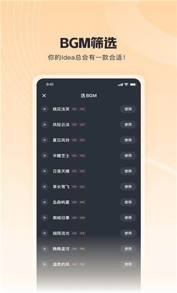 🎤小白也能写歌🎵【歌曲创作app】实现歌手梦！