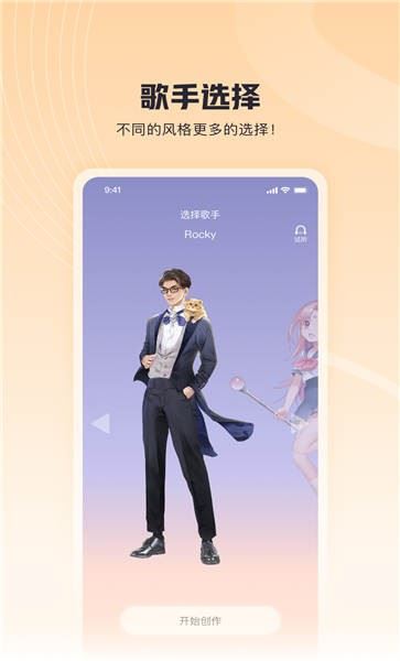 🎤小白也能写歌🎵【歌曲创作app】实现歌手梦！