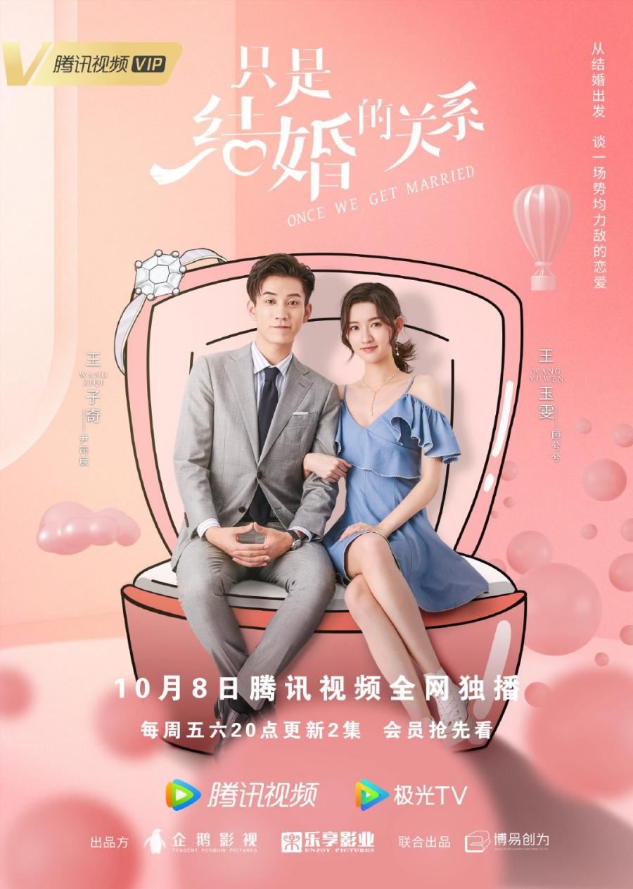 吻戏多到上热搜！新陆剧《只是结婚的关系》先婚后爱❤️ 