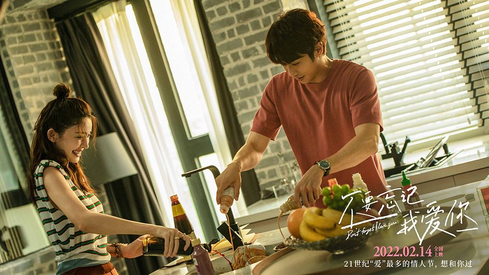 🎬刘以豪x娜扎 电影《不要忘记我爱你》明年情人节上映❤️
