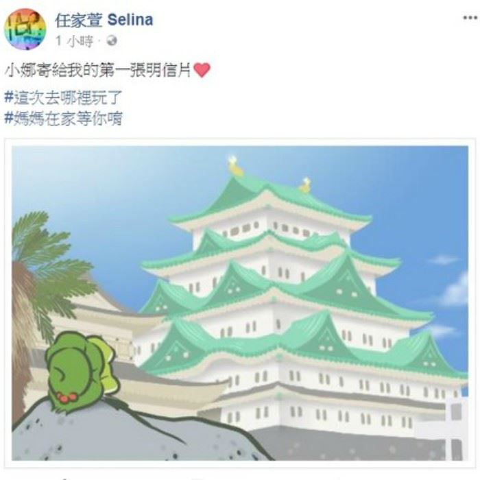 【影片】连五月天阿信和selina都在玩的爆红游戏 旅行青蛙（旅かえる）玩法攻略公开 ｜goxuan