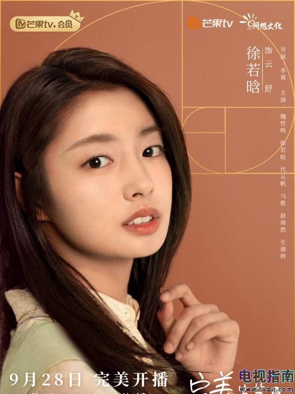 李汶翰、徐若晗主演青春爱情电影《遇见你》定档5月1日❤️