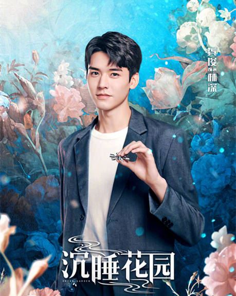 龚俊新剧《沉睡花园》1213开播！爱情悬疑剧❤️