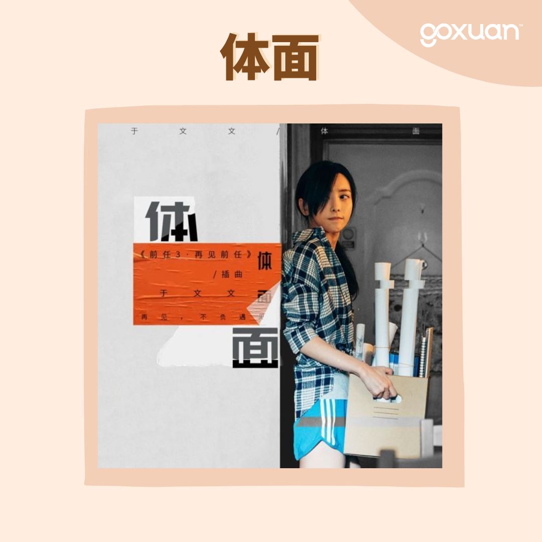 💔失恋就要听于文文的歌曲！