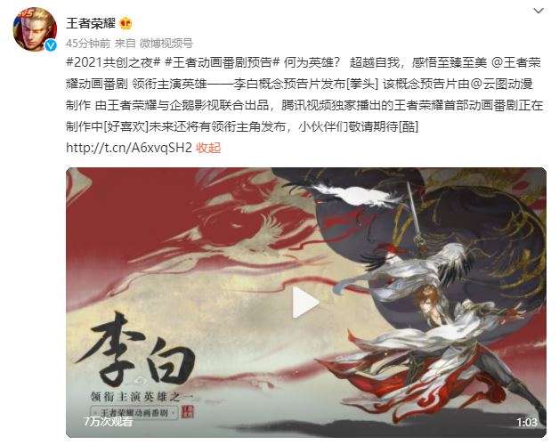 《王者荣耀》即将推出「英雄系列」电影❗动画番剧预告公布🔥