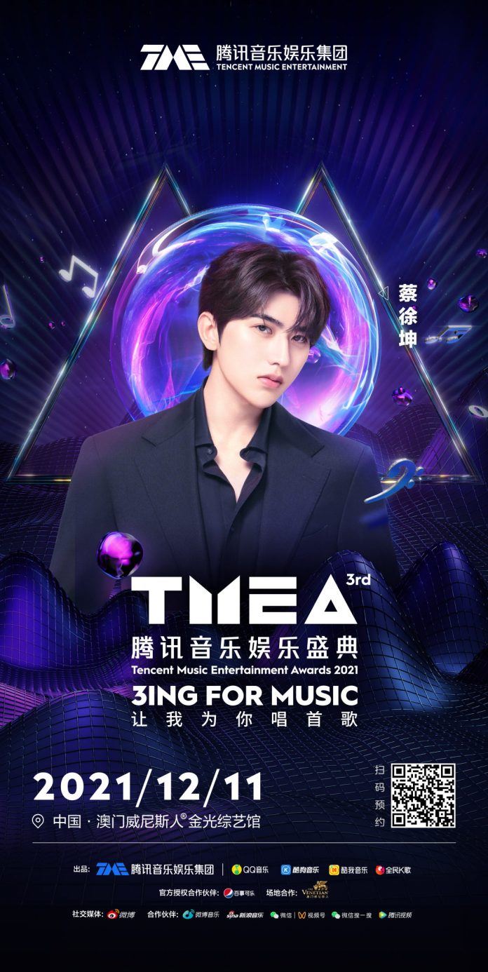 腾讯音乐娱乐盛典阵容:exo、蔡徐坤、五月天！