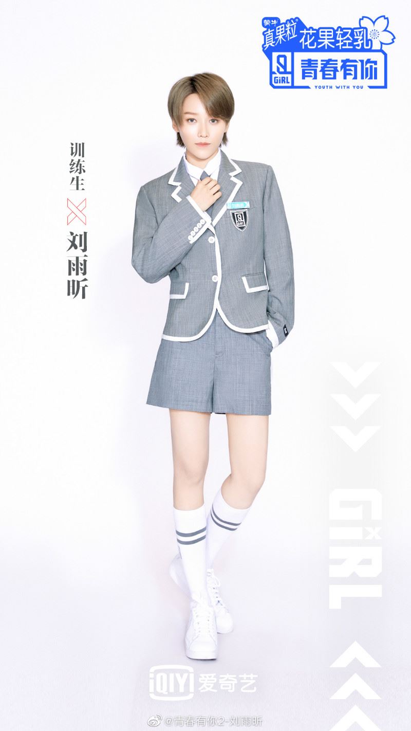 《青春有你3》制服出炉！c位也曝光了！？