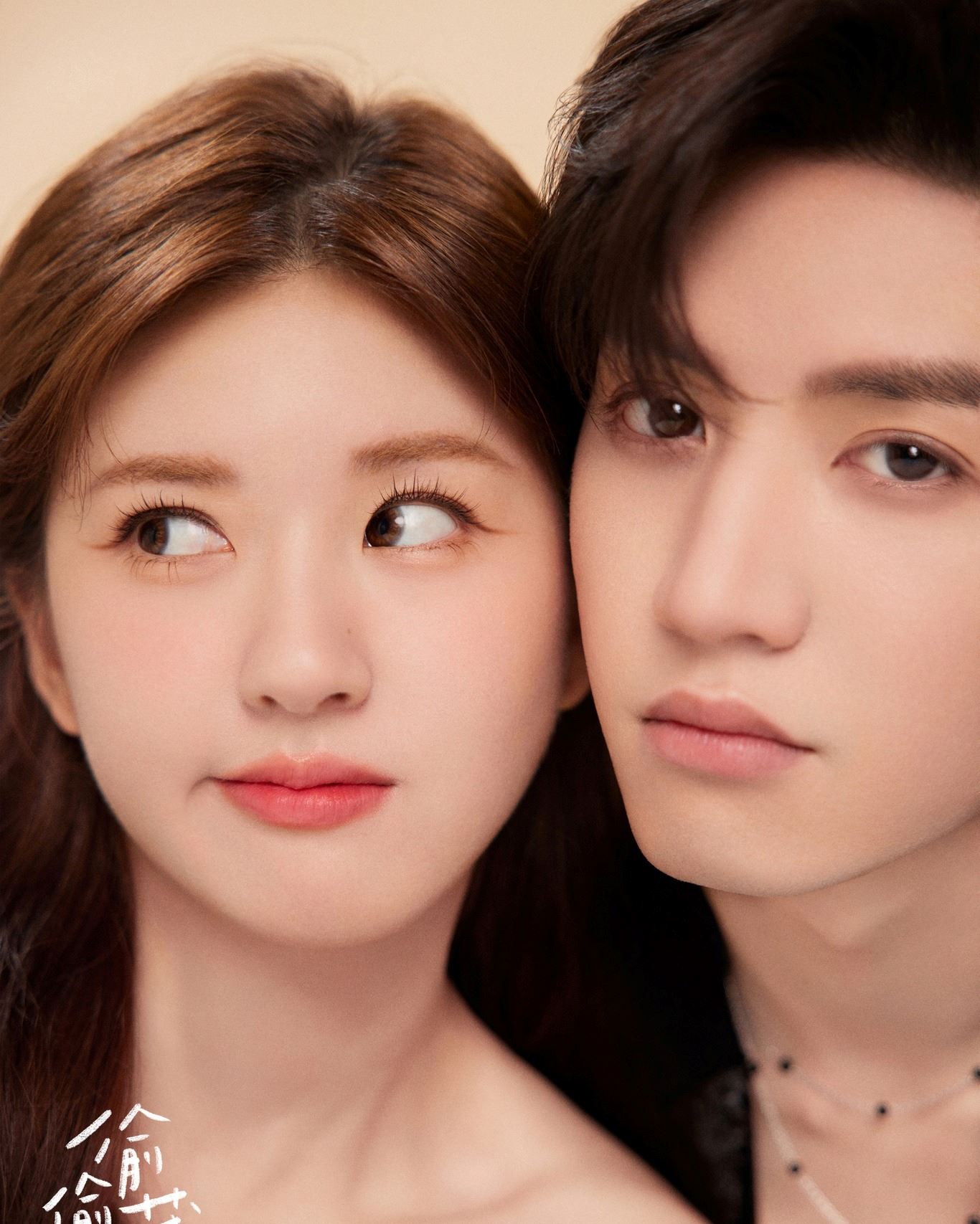 赵露思 陈哲远 《偷偷藏不住》双人大片释出❤️