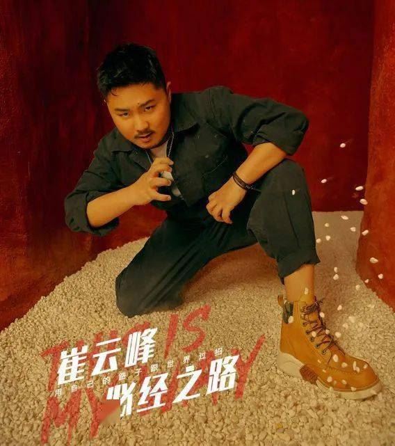 《青春有你3》宝藏vocal-崔云峰！把大家唱哭了！