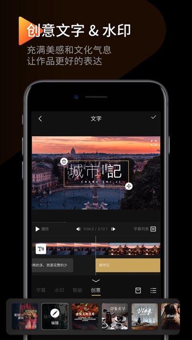 手机也能做vlog❗️8个新手必备的剪辑app推荐💗