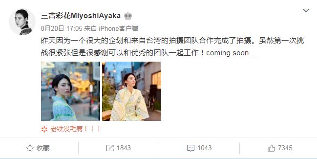 周杰伦新歌上线！与五月天阿信合体演绎 女主是日本人 