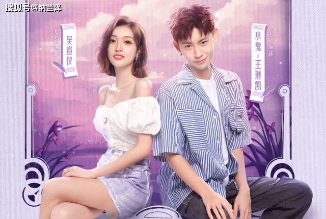 吴宣仪和小鬼相处崩溃哭了😭 爱情综艺《恋恋剧中人》