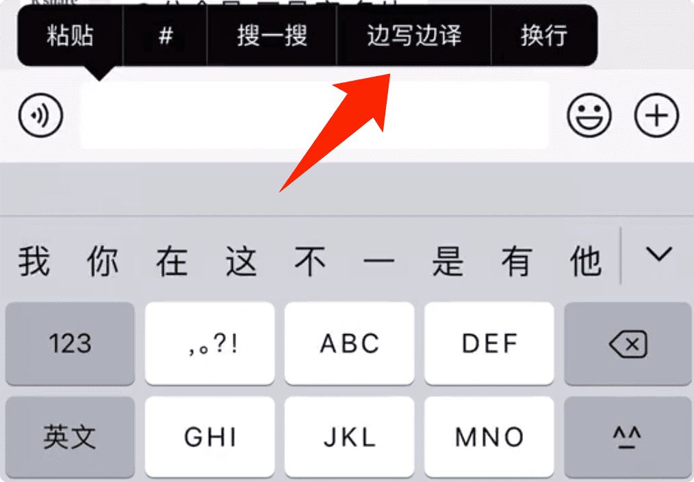 wechat推出“边写边译”新功能！帮你翻译成其它语言