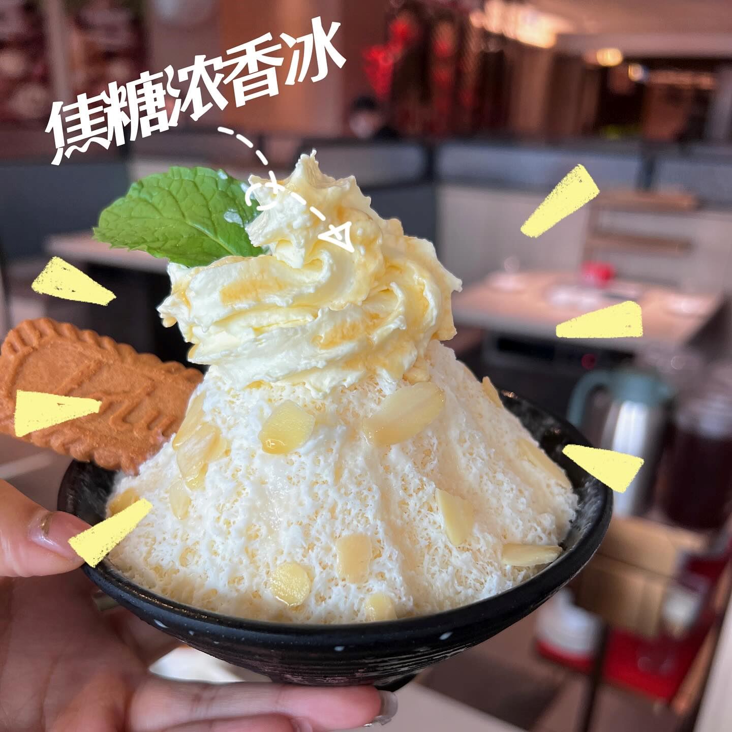 🇲🇾海底捞推出多巴胺绵绵冰！