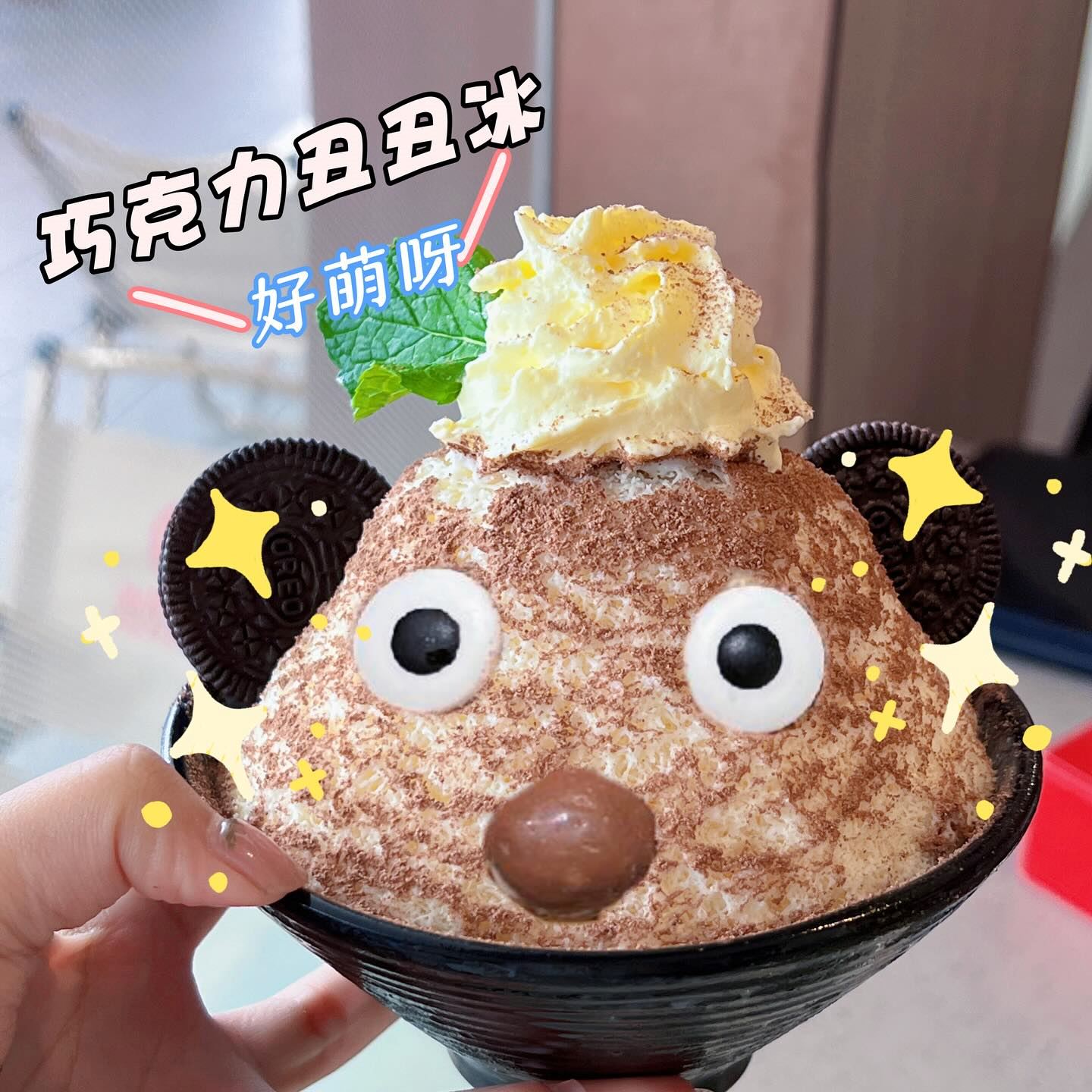 🇲🇾海底捞推出多巴胺绵绵冰！