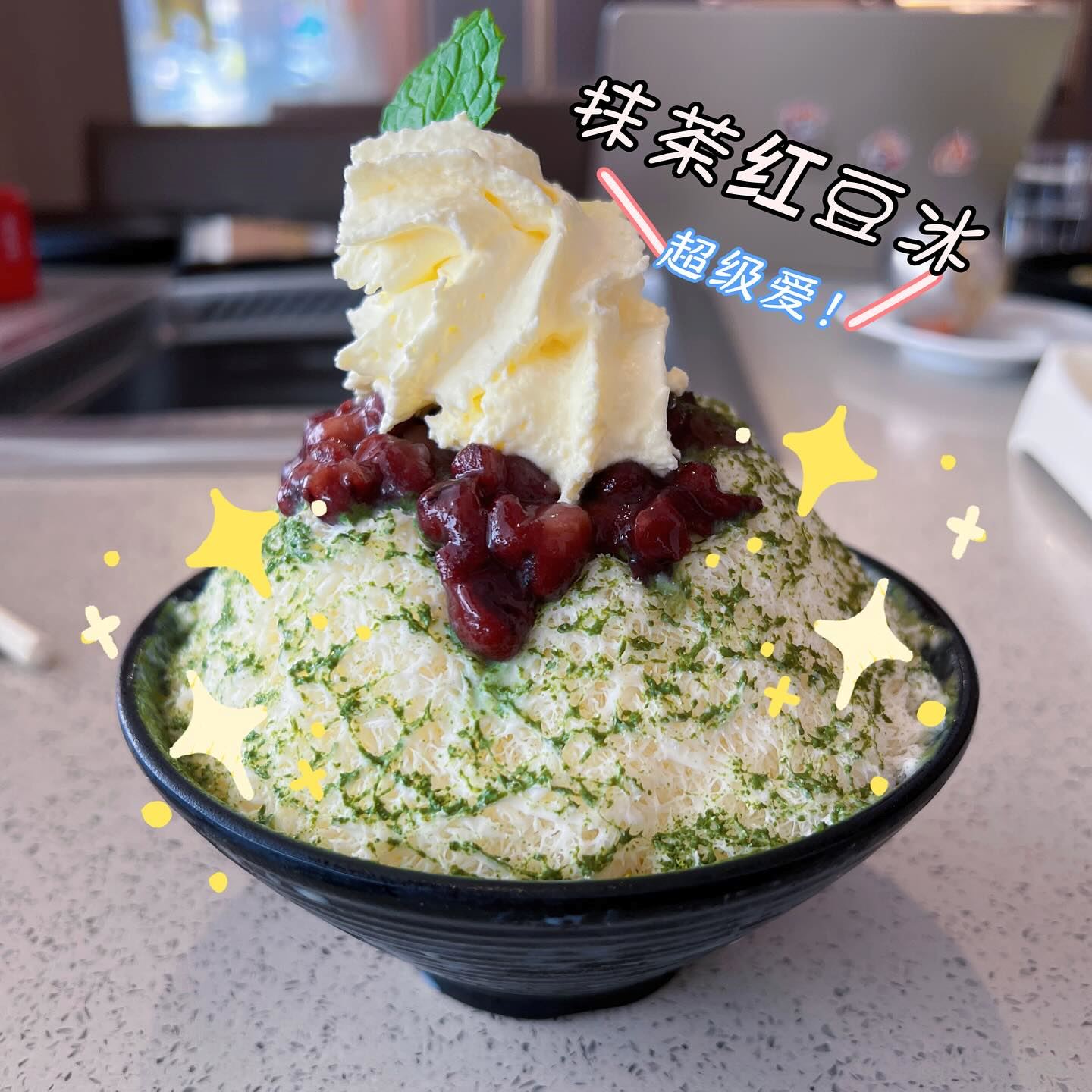 🇲🇾海底捞推出多巴胺绵绵冰！