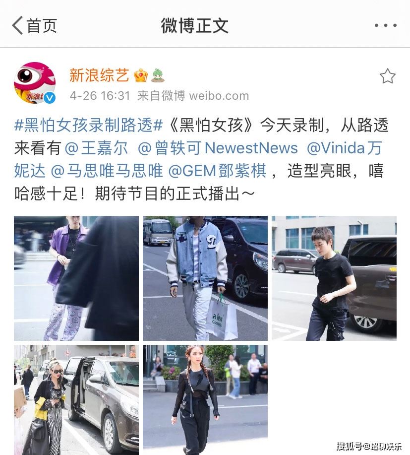 王嘉尔担任《黑怕女孩》导师！传还有blackpink jiso！