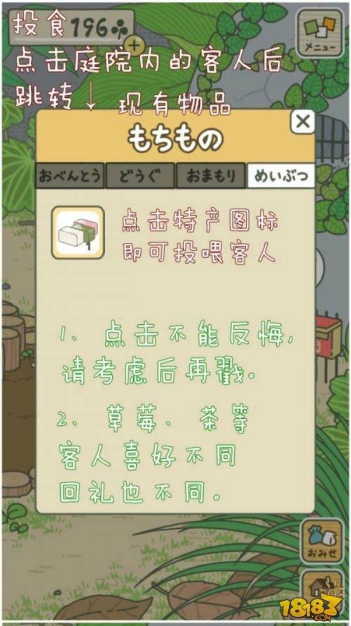 【影片】连五月天阿信都在玩的爆红游戏 旅行青蛙（旅かえる）玩法攻略公开 ｜goxuan