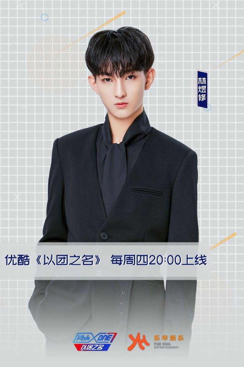 黄子韬公司练习生参加《青3》、《创4》!