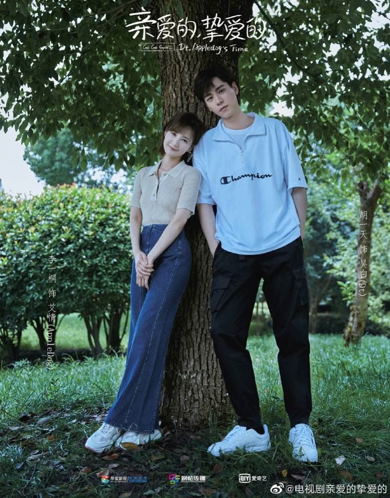 【2021年必看的甜宠剧】林彦俊、胡一天来了！