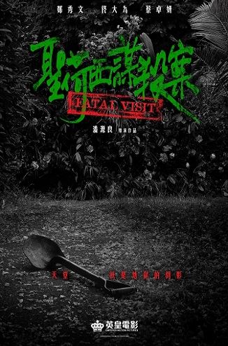 8月即将上映的电影！超度恐怖片！