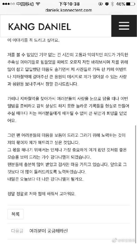 姜丹尼尔回应了！ twice朴志效和姜丹尼尔的恋情曝光